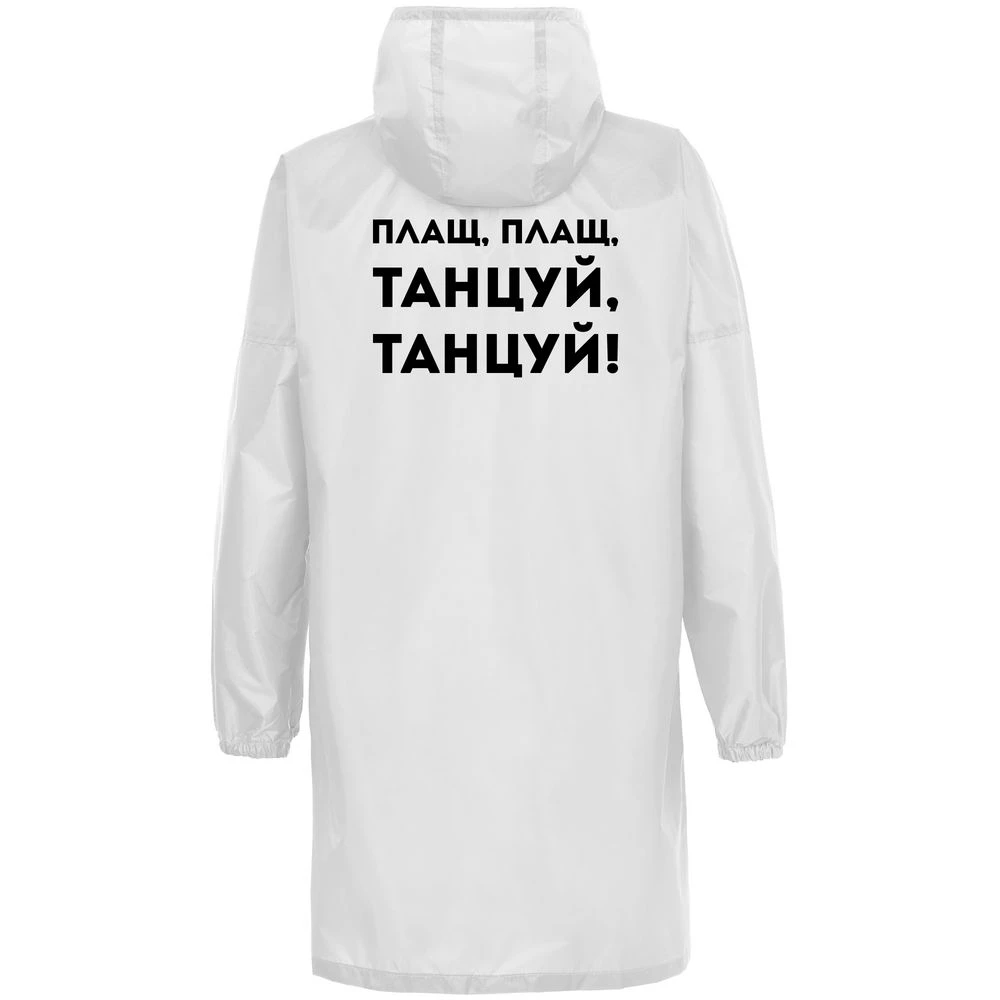 Дождевик «Плащ, плащ», белый