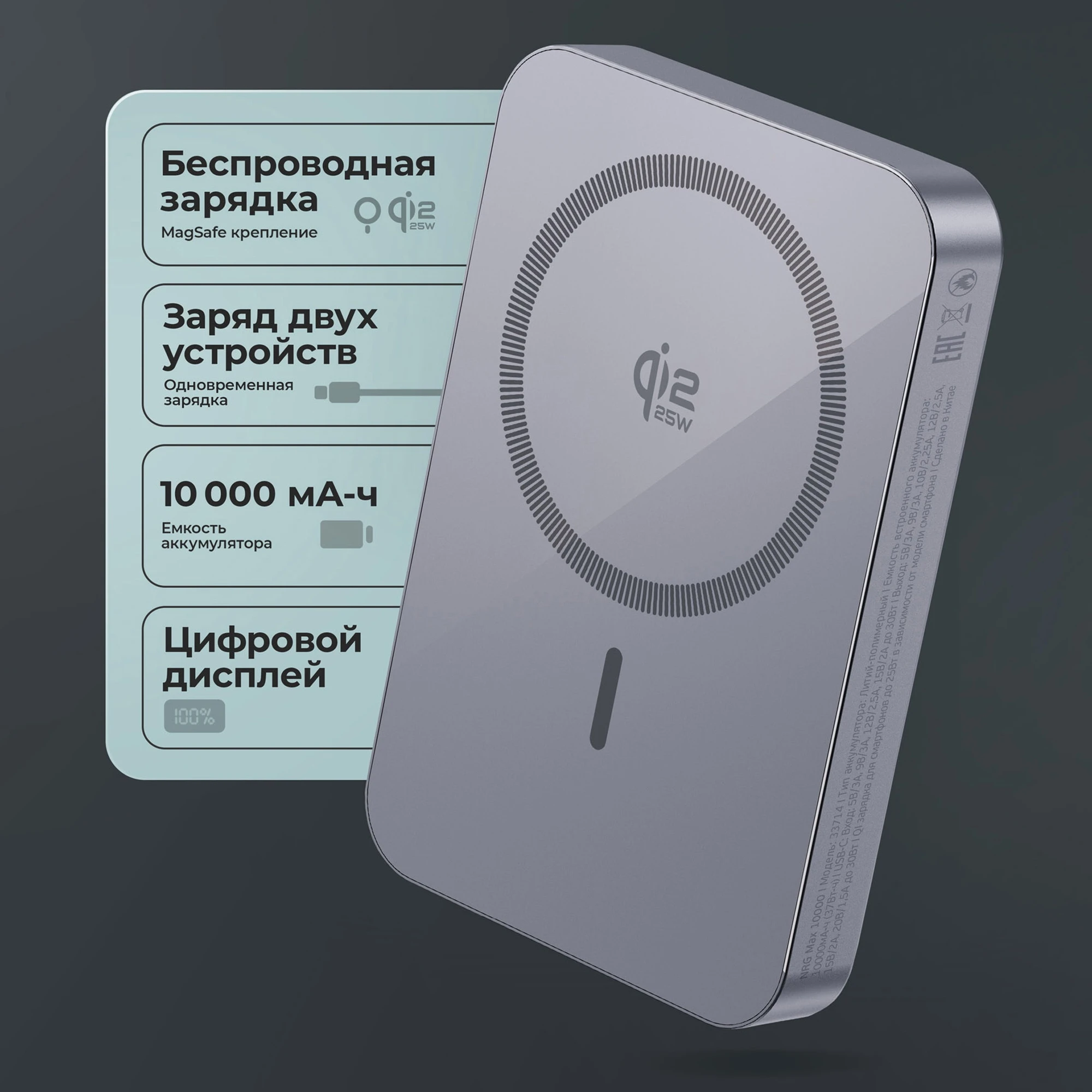 Внешний АКБ NRG Max Qi2.2 10000 мА-ч, 25Вт MageSafe