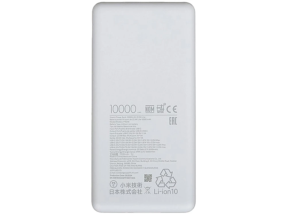 Внешний аккумулятор Xiaomi Power Bank  22.5W Lite, 10000 мАч