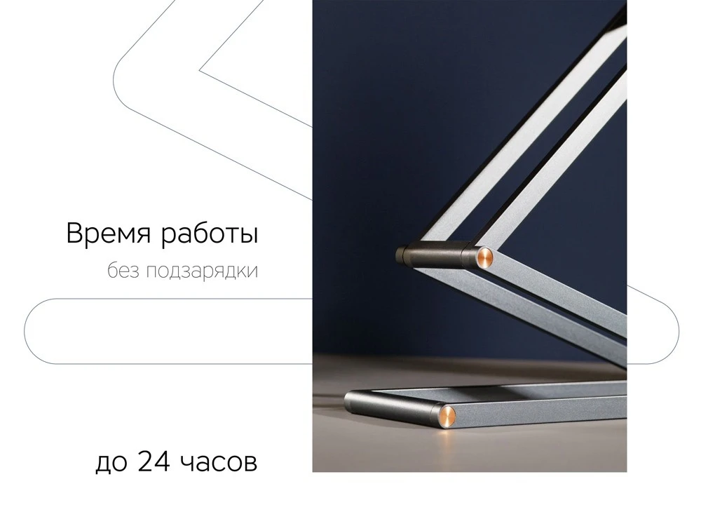 Настольная лампа LED Transform