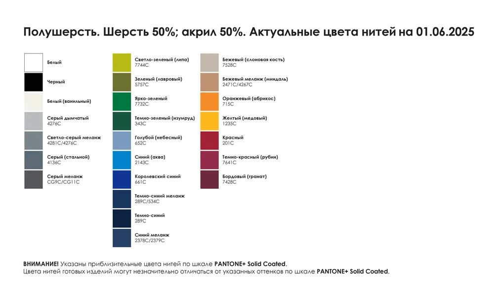 Шапка-петушок Cockerel на заказ, полушерсть