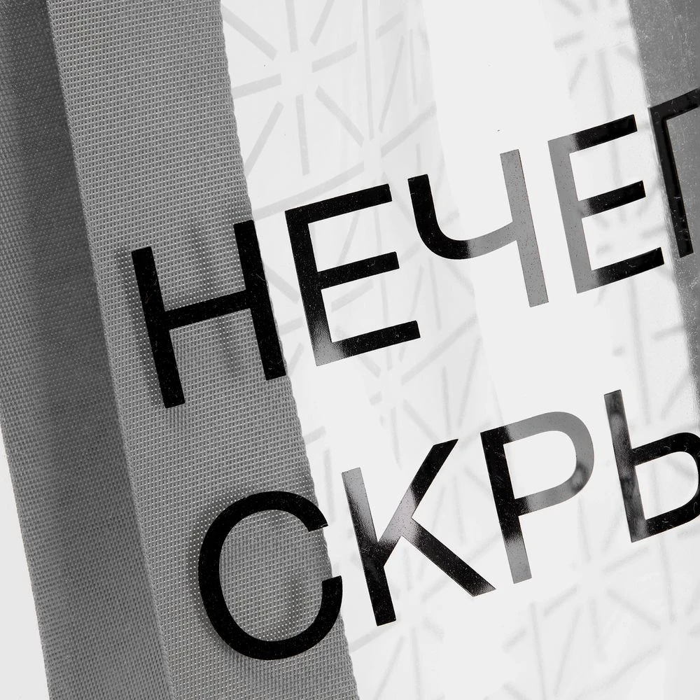 Шопер-конструктор Clear Fest, ver.2