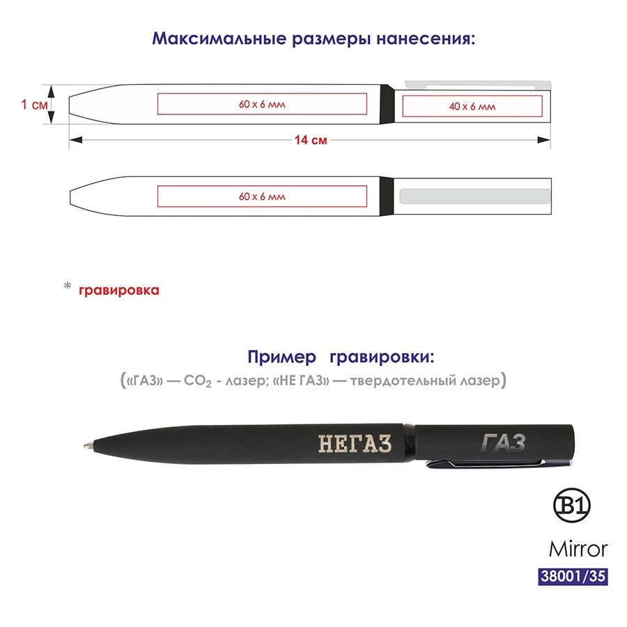 MIRROR, ручка шариковая, черный, металл, софт- покрытие