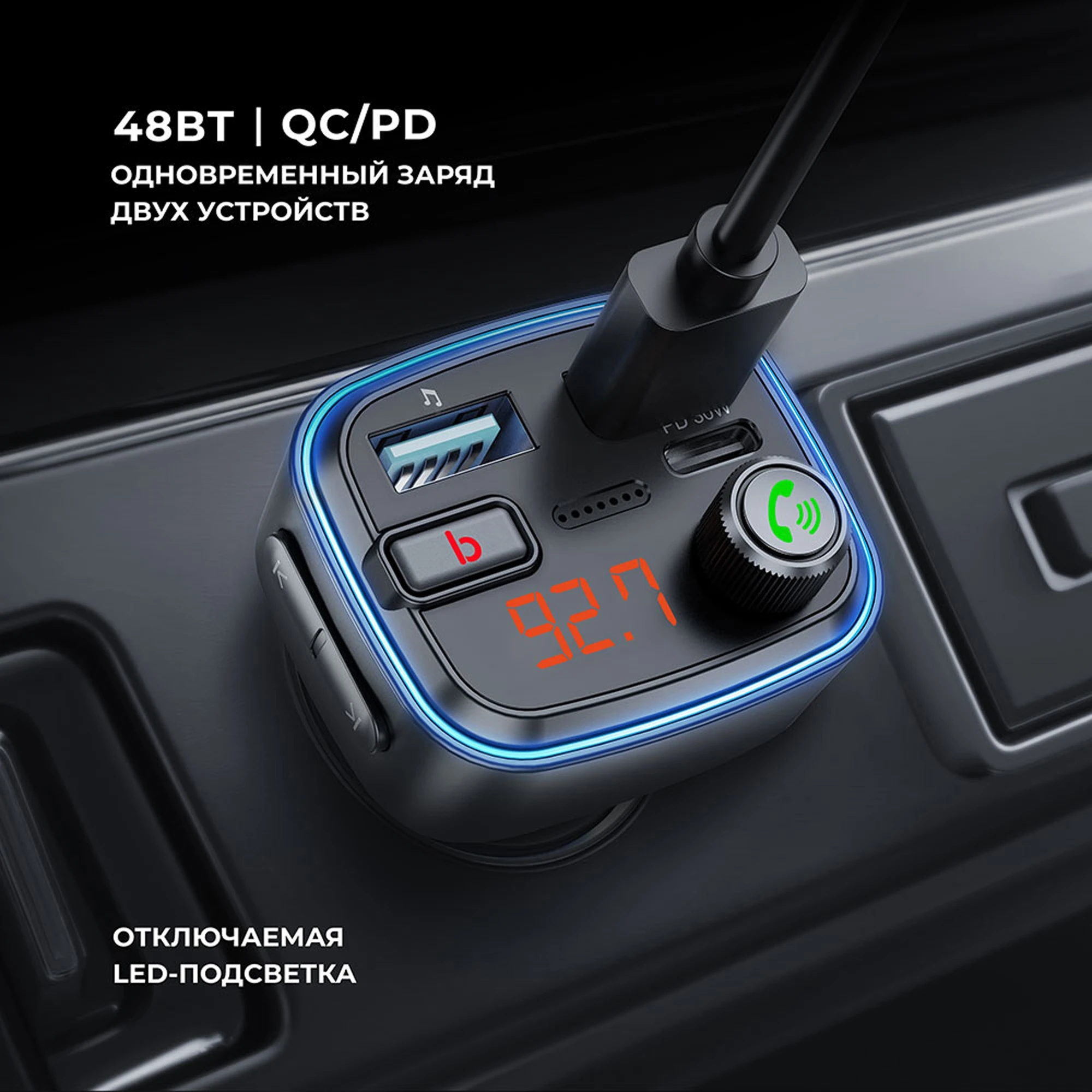 FM-трансмиттер Wave Pro, QC/PD, LED, 48Вт, ENC, Bass boost