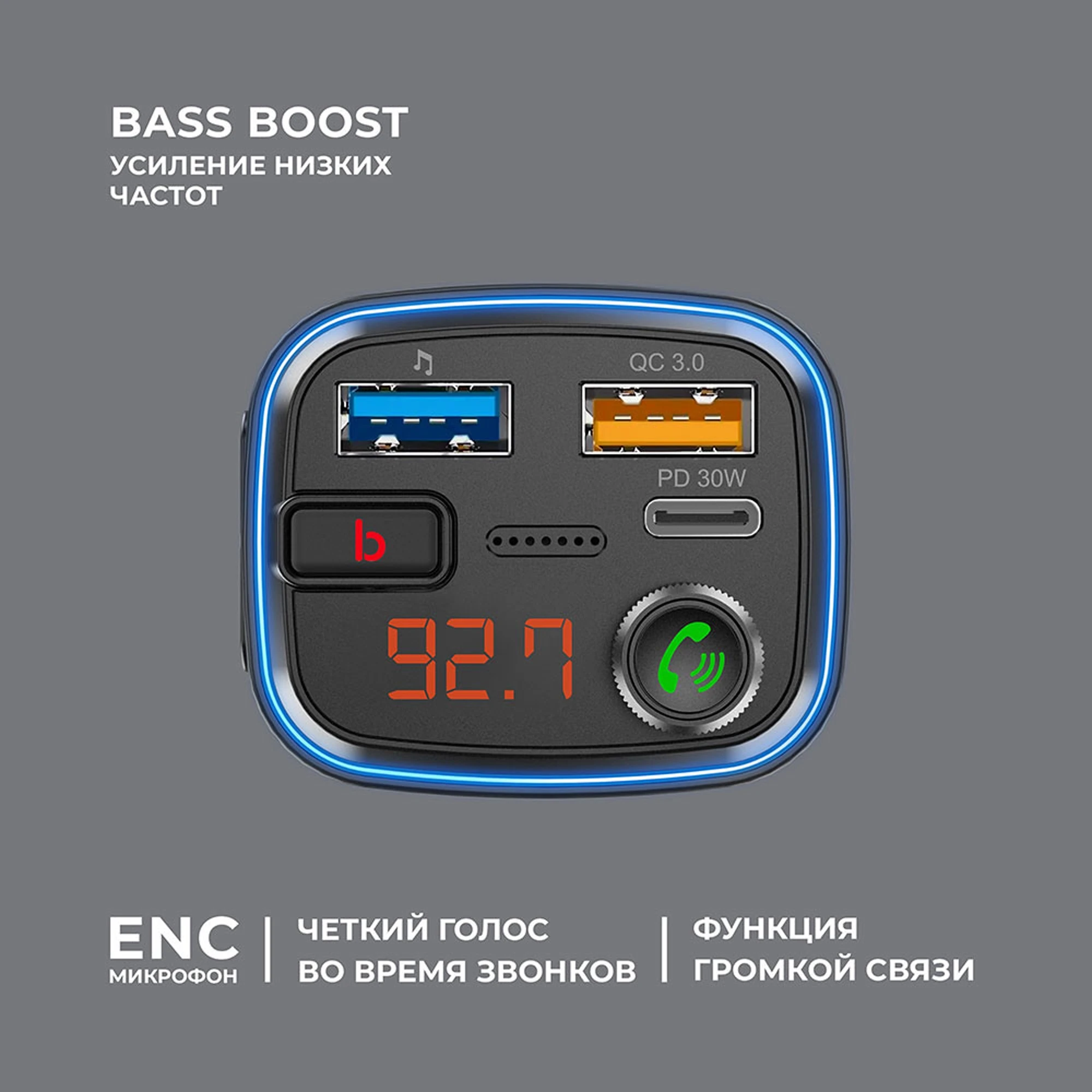 FM-трансмиттер Wave Pro, QC/PD, LED, 48Вт, ENC, Bass boost