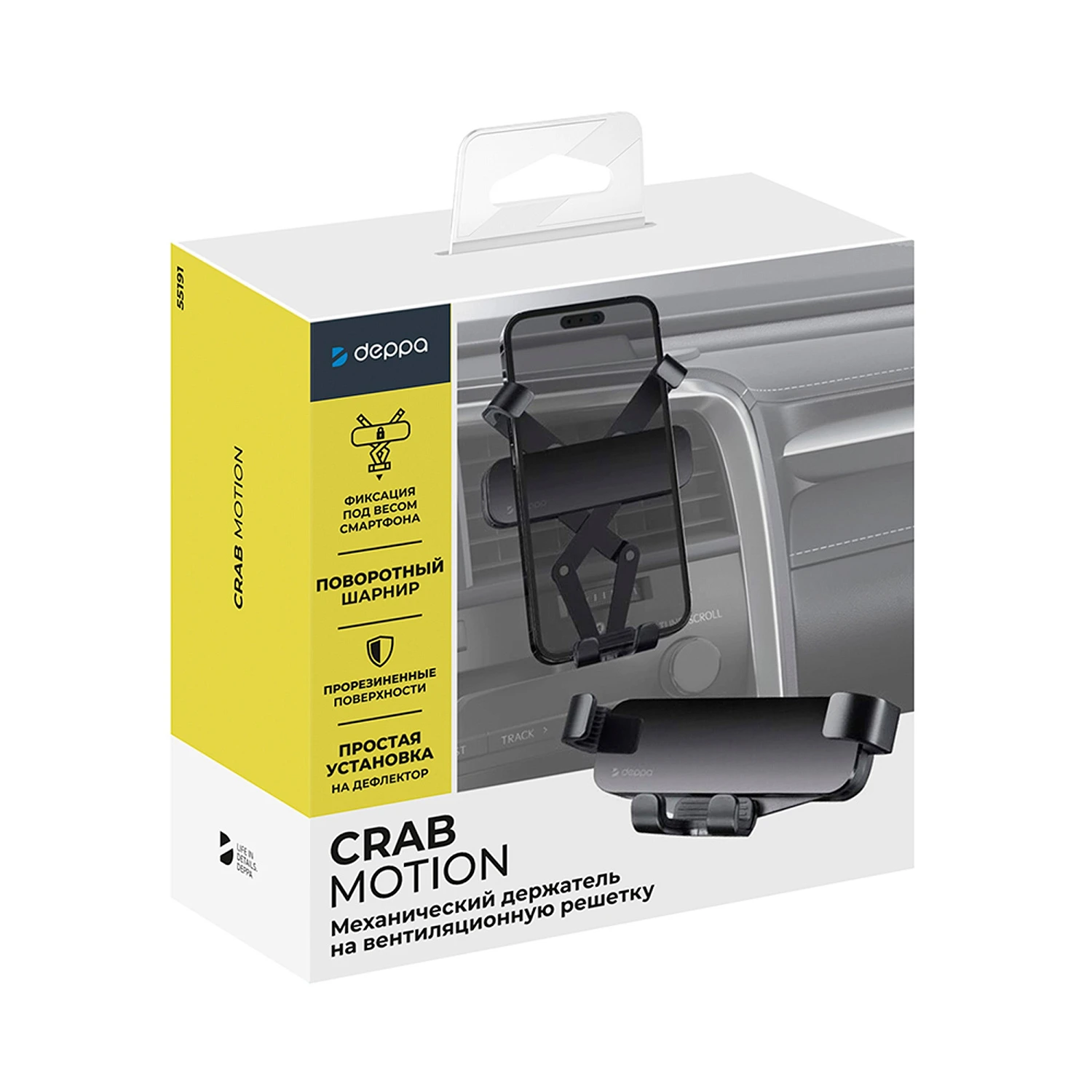 Автомобильный держатель для телефона Crab Motion