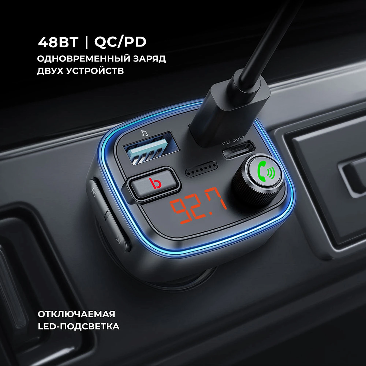 FM-трансмиттер Wave Pro, QC/PD, LED, 48Вт, ENC, Bass boost